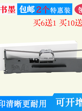 适用爱普生LQ 610K 615 630K 635K 730 735 80KF 82KF II色带架芯