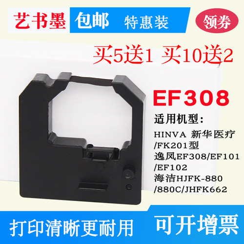 医用封口机色带架艺书墨清晰耐用