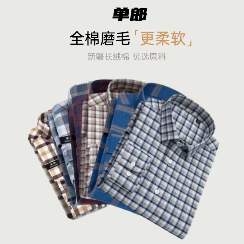 2024假领子单郎纯棉纯棉磨毛