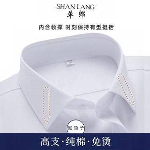 中国民生银行假领子男女通用白色斜纹工装制服同款工服衬衫装饰领