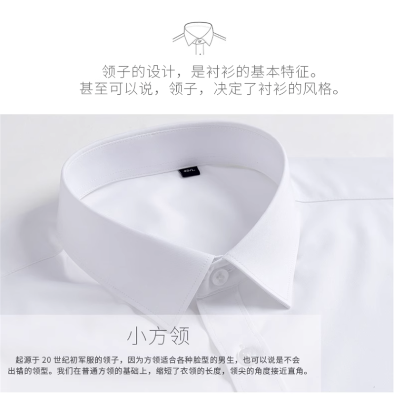 单郎白色假领子衬衫衫衣尖领