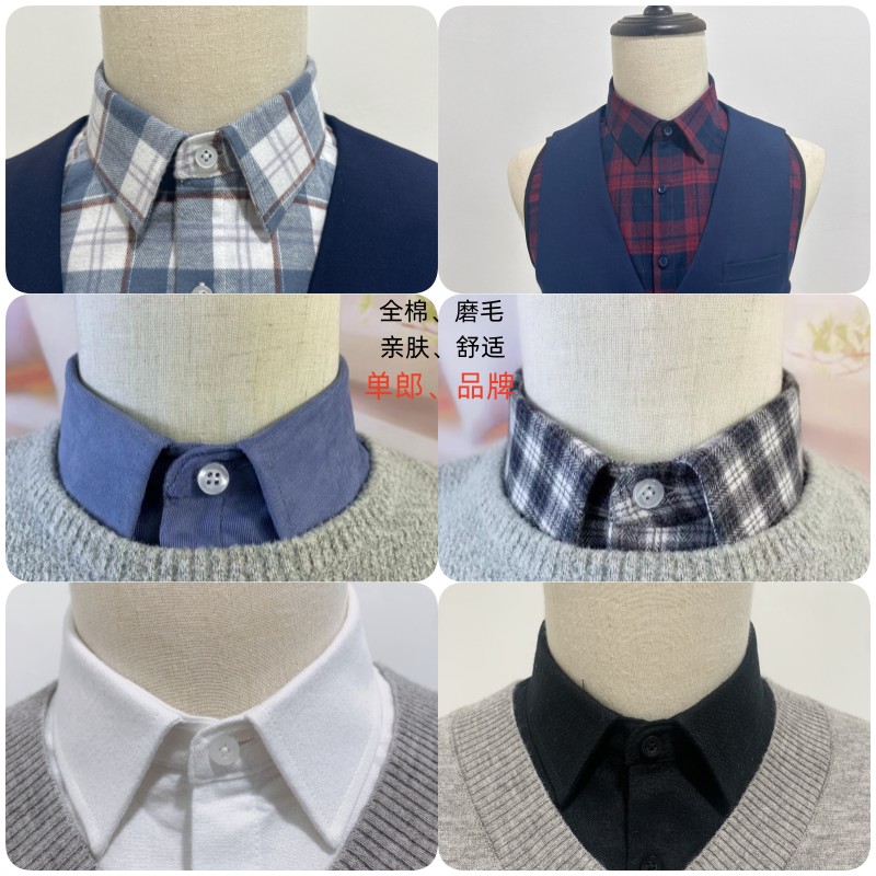 单郎色织马甲式纯棉磨毛假领