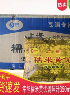 燎申上海糯米黄优下清袋装整箱