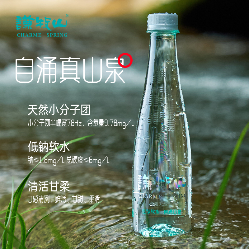 谦牧山壹号泉350ml户外便携装