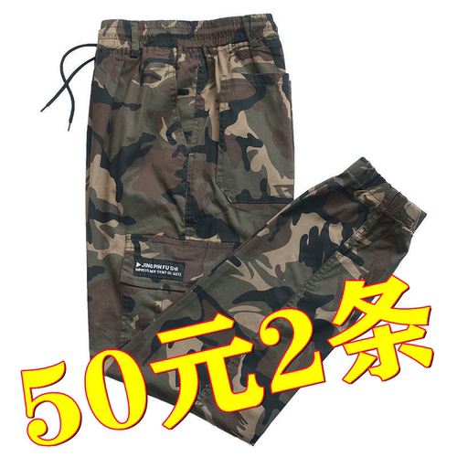 耐磨宽松薄款迷彩劳保夏季工装裤