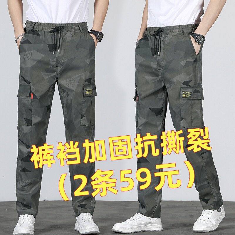 迷彩裤男士夏季工地干活耐磨宽松工作裤劳保直筒休闲裤加档工装裤
