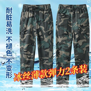 干活穿的裤子男耐磨耐脏工地工人薄款运动休闲夏季冰丝上班工作裤