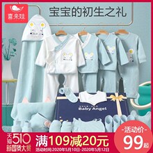 新生婴儿礼盒套装纯棉衣服春秋夏用品刚出生初生满月礼物宝宝大全
