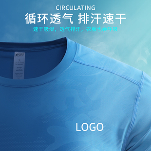 高端速干t恤定制工作服印字logo圆领压暗花运动跑步团体服装短袖
