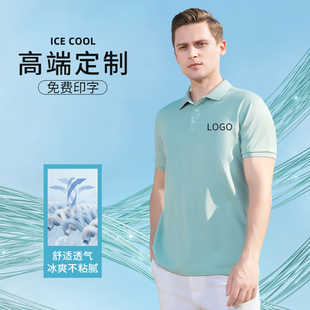 速干工作服T恤翻领短袖冰丝polo衫定制男夏季团队商务广告衣服装