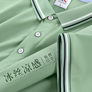 凉爽冰丝polo衫定制工作服夏季t恤短袖公司团体文化工衣订印logo