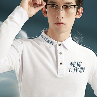高端纯棉长袖polo衫定制工作服印logo秋季商务团体广告文化衫工装