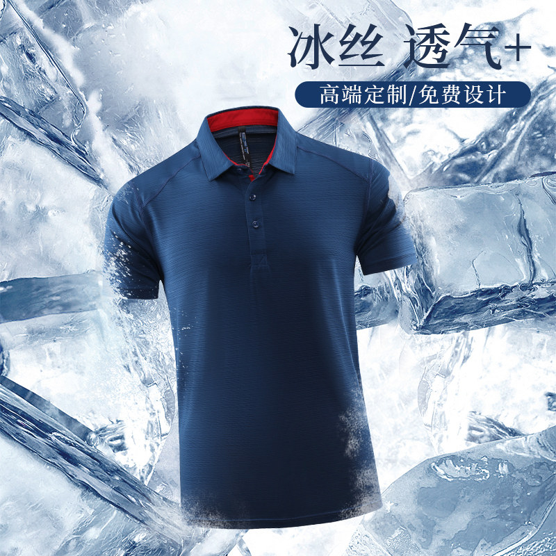 高档速干Polo衫工作服定制短袖夏季冰丝翻领企业印字logo工装T恤
