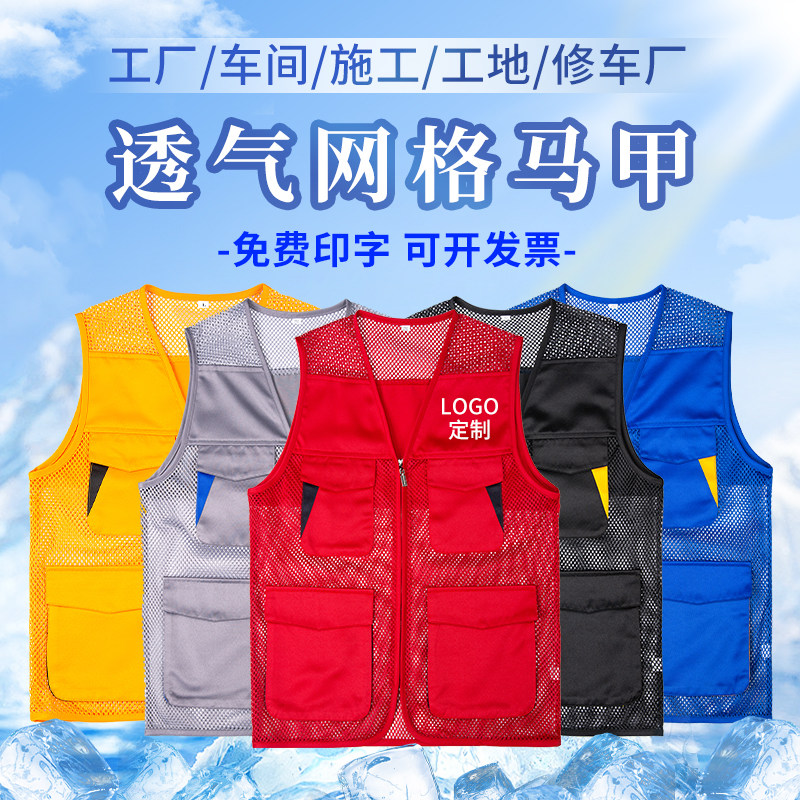 施工马甲定制装修公司工作服夏季网眼透气维修搬运马夹背心工装男