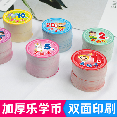 巧状元乐学币表扬小奖班级卡片