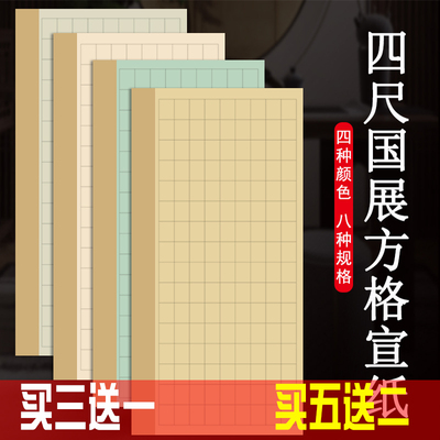 曹宣记四尺格子国展参赛蜡染宣纸