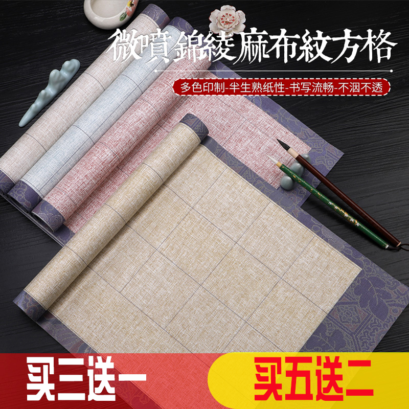 曹宣记四尺对开半生熟宣纸买3送1