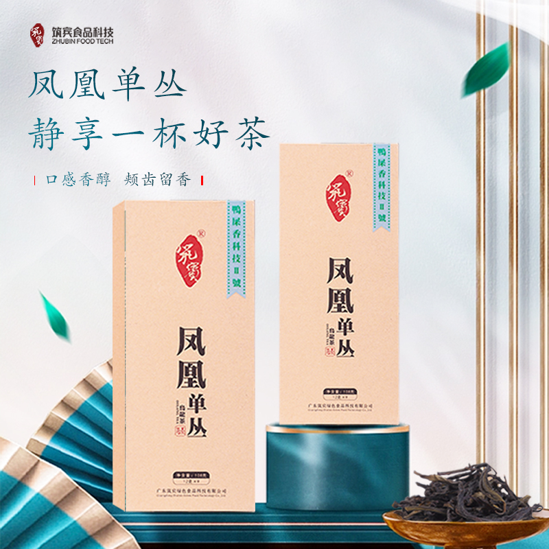 筑宾凤凰单枞茶潮州乌岽单丛茶鸭屎香 科技谐振特级乌龙