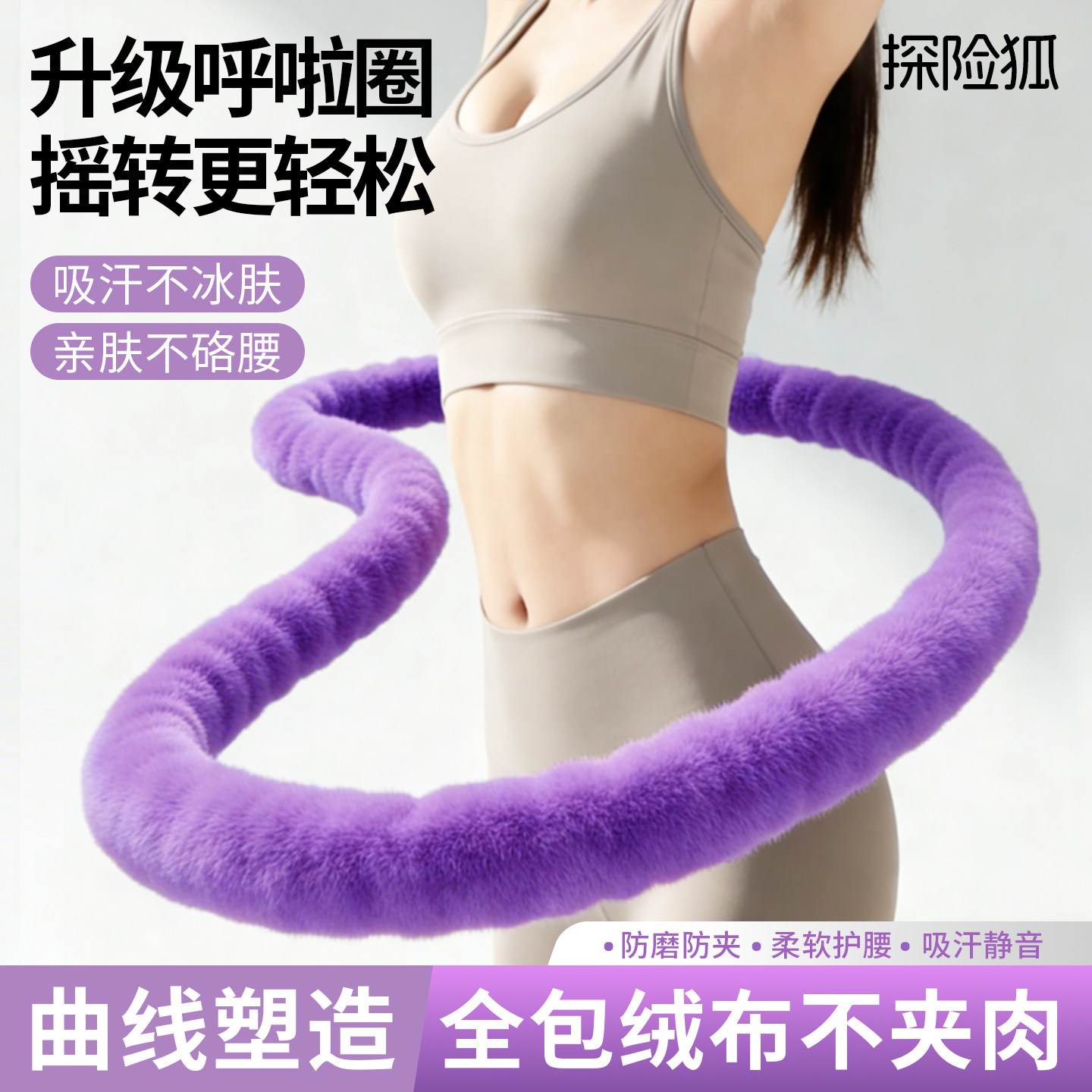 软体绒布呼啦圈2025新款女收腹加重减肥静音瘦肚子成人减脂神器