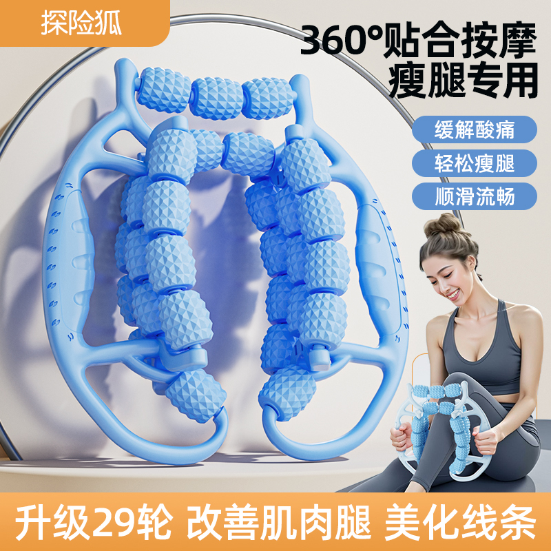 腿部按摩器环形夹腿滚轮瘦大小腿神器肌肉放松多功能狼牙棒泡沫轴