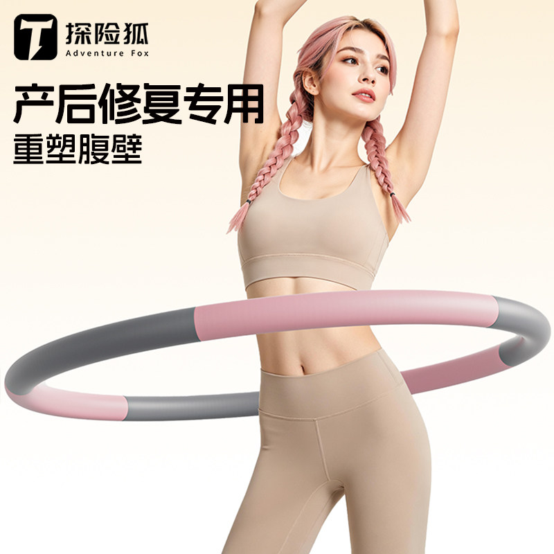 呼啦圈女瘦肚子收腹加重不伤腰女士产后修复减肥专用神器2026新款