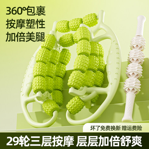 腿部按摩器环形滚轮夹腿器