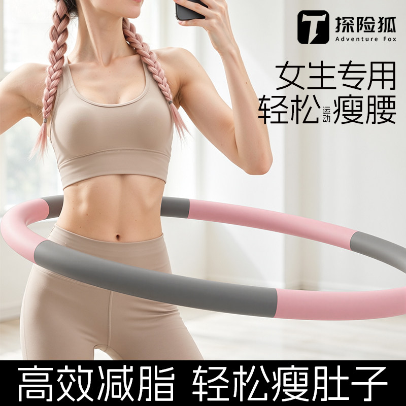呼啦圈女瘦肚子减肥专用神器收腹加重不伤腰2026新款成人瘦腰燃脂
