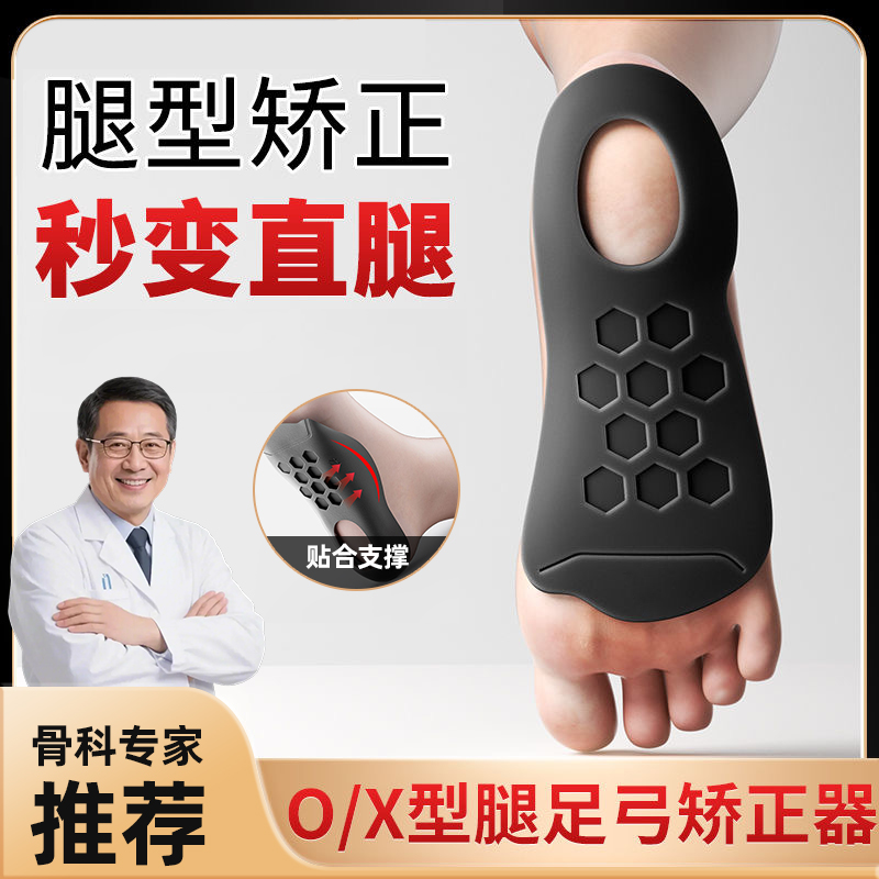 扁平足矫正鞋垫足弓支撑垫