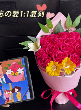 成品蜡笔小新广志的花送美伢的花束七夕情人节礼物玫瑰生日礼物