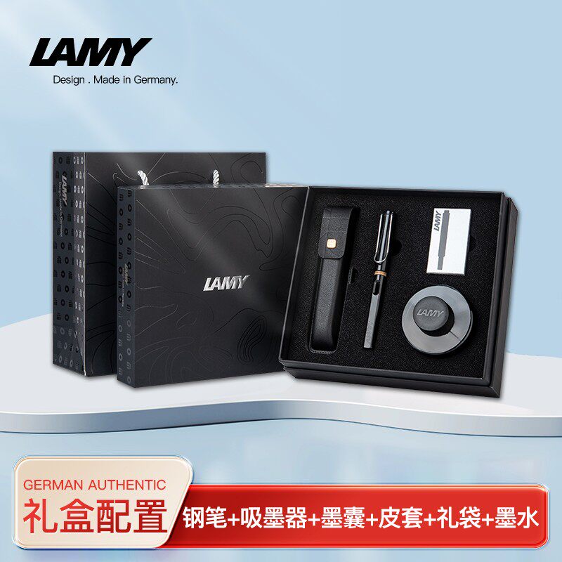 LAMY商务礼盒装德国免费刻字