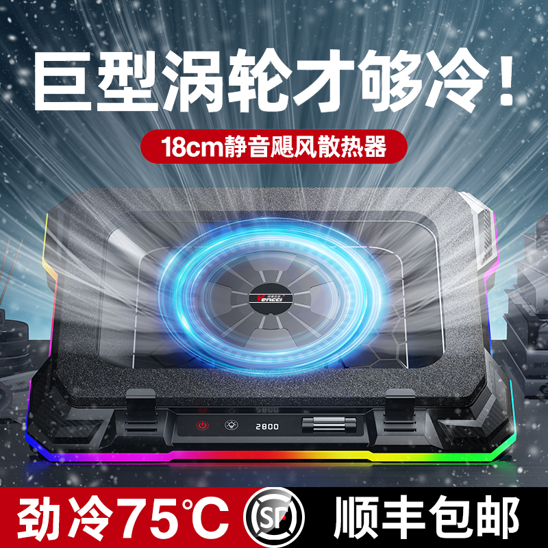 【60秒狂降55℃】压风式散热器