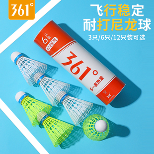 361尼龙羽毛球正品耐打防风塑料专业训练比赛装备6只装12支室内外