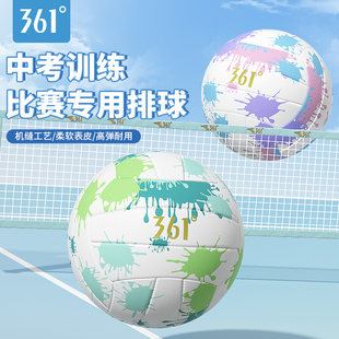 361排球初中生中考专用小学生儿童比赛气排球训练正品官方旗舰店
