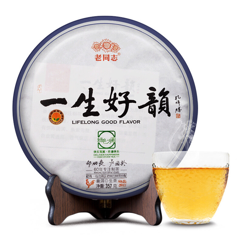 老同志一生好韵普洱茶生茶饼绿色方圆2017年357g云南七子饼生普