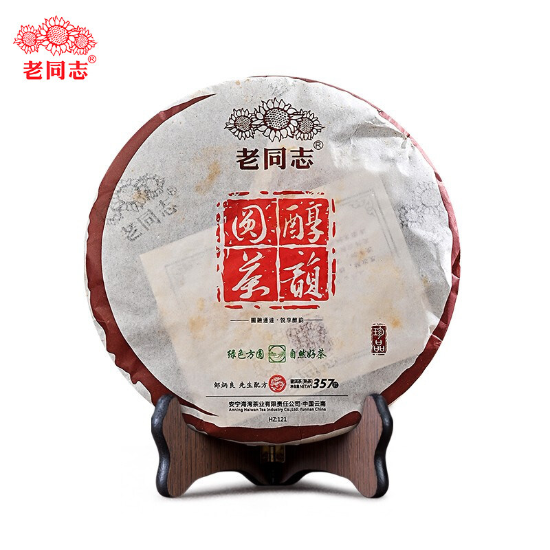 老同志2012醇韵十年陈普洱熟普老茶357g海湾茶业邹炳良七子饼熟茶