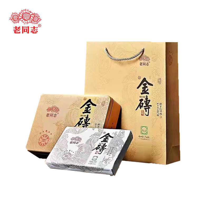老同志金砖2021年百年特制普洱熟茶600g礼盒装勐海邹炳良熟普砖茶