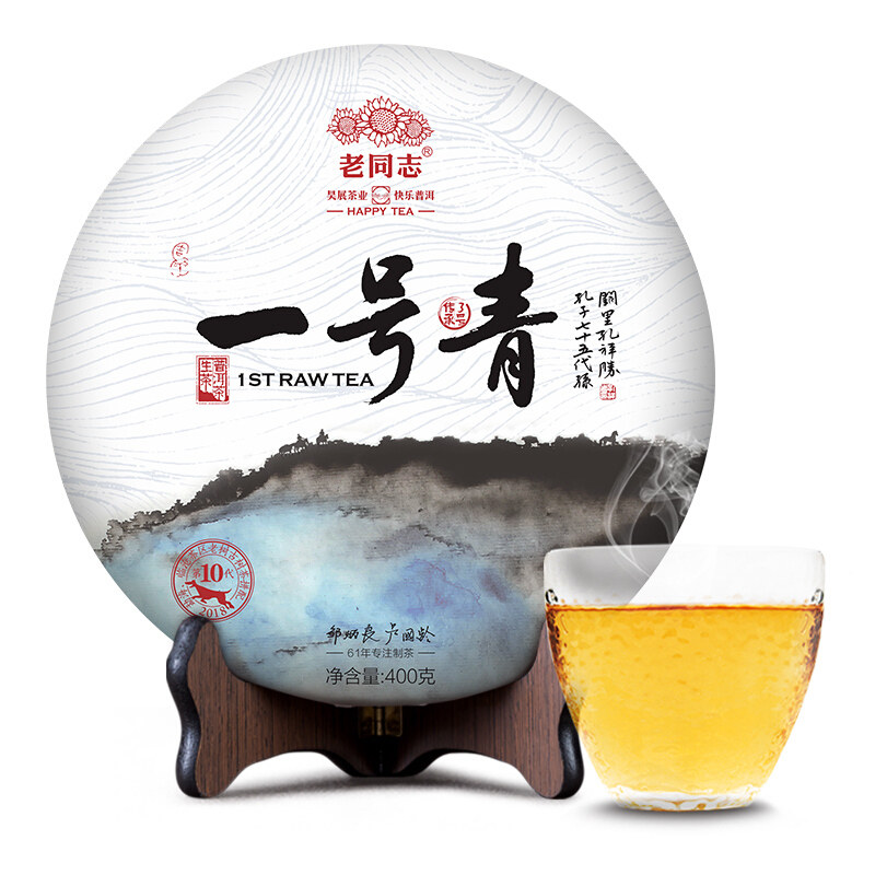 老同志一号青普洱茶生茶2018年绿色方圆生普饼茶400g勐海古树茶叶