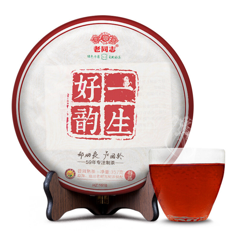 老同志2016年普洱茶熟茶一生好韵357克熟普饼帕沙班章阿索贺拼配