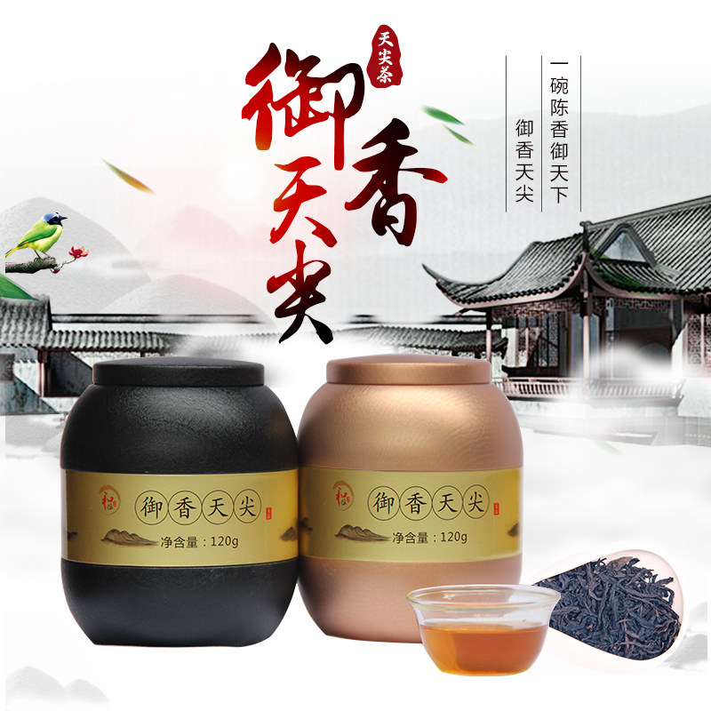 和源御品御香天尖两罐礼袋装特级高香天尖茶散茶湖南安化黑茶茶叶