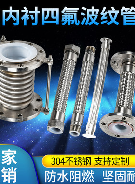 不锈钢法兰连接内衬耐腐蚀ptfe