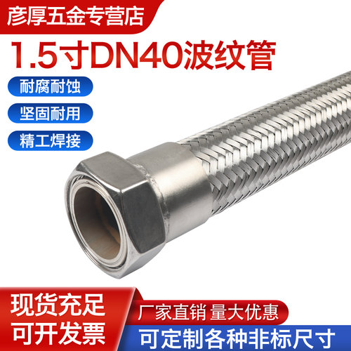 304不锈钢金属软管1.5寸工业