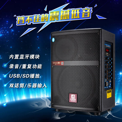 曼龙广场舞音响便携式话筒