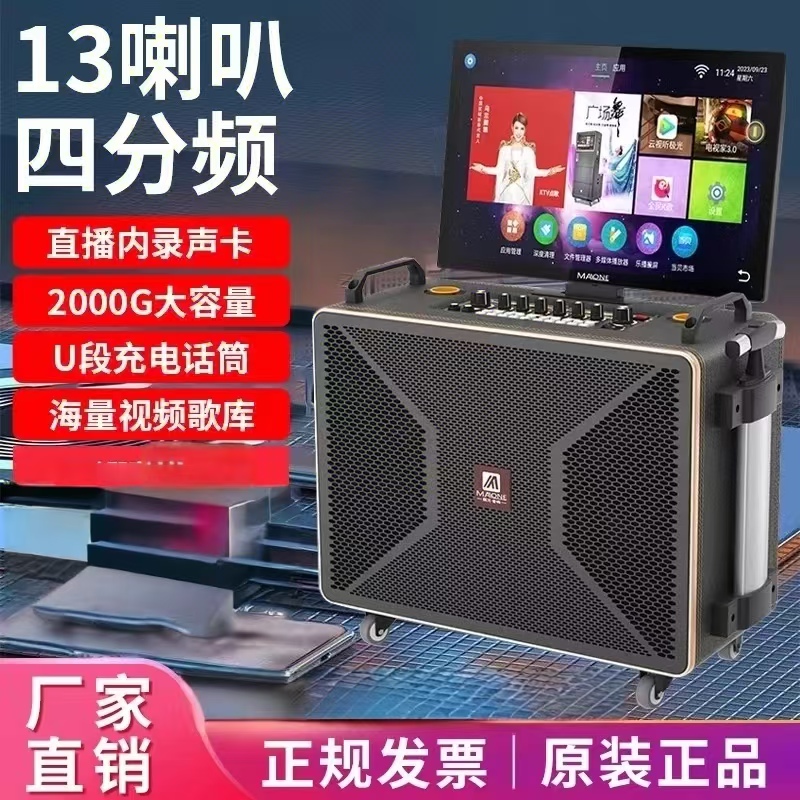 曼龙广场舞音箱带显示屏家用一体机卡拉OK移动点歌机户外K歌音响