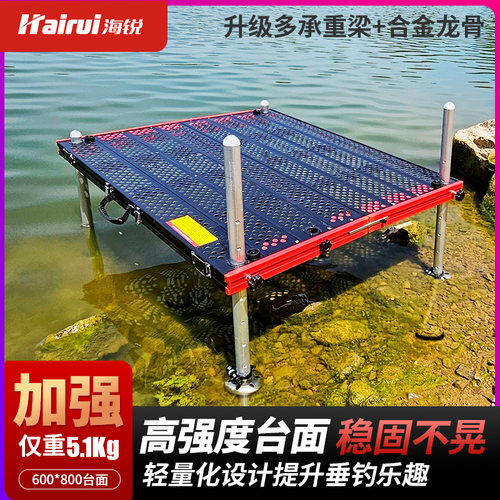 海锐钓台镂空2024新款超轻可折叠多功能加厚水库铝合金便携钓鱼台 - 封面