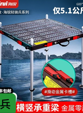 海锐钓台轻骑兵超轻2025新款铝合金水库折叠多功能深水镂空钓鱼台