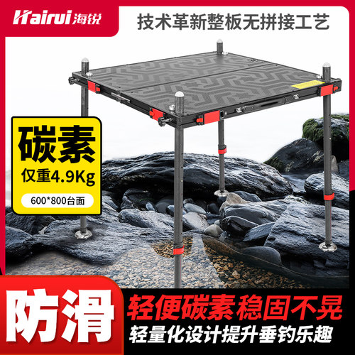 海锐碳素钓台2025新款超轻