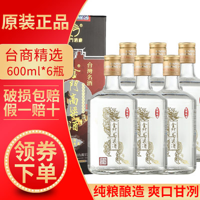 高粱酒礼盒装送礼白酒台商精选