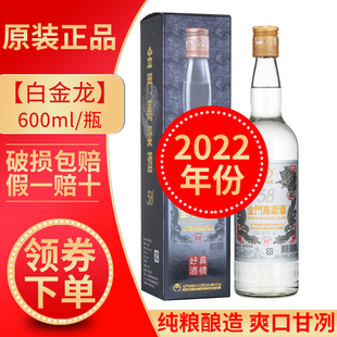 金门高粱酒58度600ml白金龙固态发酵纯粮食白酒高粱酒