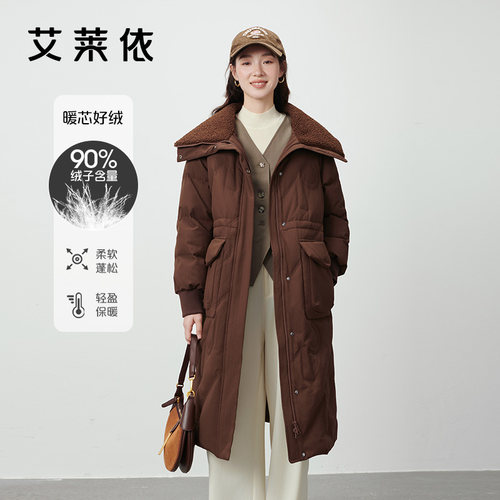 艾莱依时尚仿羊羔毛领长款羽绒服