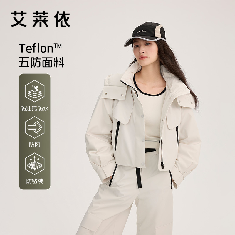 艾莱依秋冬时尚短款防风羽绒服女夹克拼接色外套连帽商场同款清仓